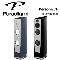 在飛比找環球Online優惠-加拿大 Paradigm Persona 7F 落地式揚聲器