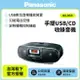 (福利品出清)Panasonic 手提USB/CD收錄音機 RX-D55 公司貨/免運費 有遙控器