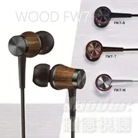 在飛比找樂天市場購物網優惠-【曜德★送收納盒】預購 JVC HA-FW7 黑 WOOD 