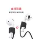 適用Airpods耳機防丟繩磁吸果pro2第二代磁鐵連接線脫落硅膠華耀Airpods3榮為小Airpodspro運動掛繩米OPP二蘋