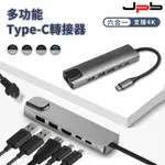 TYPE-C TO TYPE-C*2+HDMI+USB3.0*2+網路線 六合一 轉接器