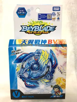 現貨 正版 TAKARA TOMY 戰鬥陀螺 爆裂世代 BURST B-34 B34 天翼戰神 B.V 含發射器