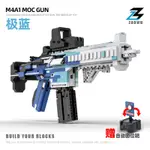 射高積木MOC科技拼裝可HK難度玩具成年槍CSGO兼容C武器M416樂高 QWSY