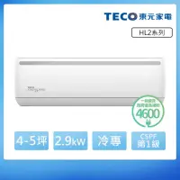 在飛比找momo購物網優惠-【TECO 東元】頂尖4-5坪R32一級變頻冷專2.9KW分