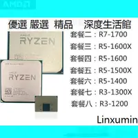 在飛比找露天拍賣優惠-【深度優選】AMD Ryzen7 銳龍7 1700X R5 