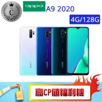 在飛比找momo購物網優惠-【OPPO】C級福利品 A9 2020 4G/128G(贈 