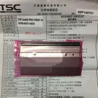 在飛比找Yahoo!奇摩拍賣優惠-5Cgo【權宇】全新原廠正品非拆機 TSC TTP-344M