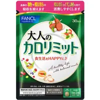 在飛比找蝦皮購物優惠-[現貨]日本  FANCL芳珂 美體錠 加強版 90粒