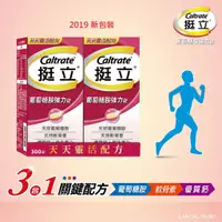 在飛比找蝦皮購物優惠-~costco代購 #125579 CALTRATE 挺立 