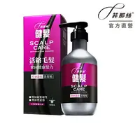 在飛比找樂天市場購物網優惠-菲那絲 健髮洗髮精400ml (控油蓬鬆)｜瘋加碼★滿額再享