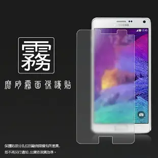 霧面螢幕保護貼 SAMSUNG GALAXY Note 4 N910U 保護貼 軟性 霧貼 霧面貼 磨砂 防指紋 保護膜