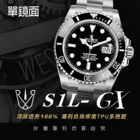 在飛比找Yahoo奇摩購物中心優惠-【RX8-GX第7代保護膜】勞力士(單鏡面)系列腕錶、手錶貼