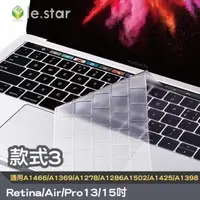 在飛比找森森購物網優惠-lestar Apple MacBook Pro/Air/R