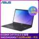 【OFFICE 365組合】ASUS E410MA 14吋時尚多彩筆電(N4020/4G/64G/藍)