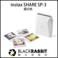 在飛比找蝦皮購物優惠-數位黑膠兔【Fujifilm instax SHARE SP