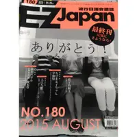 在飛比找蝦皮購物優惠-EZ Japan 2015 Aug  180   (附CD)