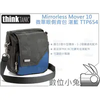 在飛比找蝦皮購物優惠-數位小兔【ThinkTank Mirrorless Move