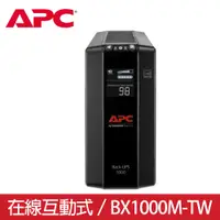 在飛比找PChome24h購物優惠-APC 1000VA 在線互動式UPS (BX1000M-T