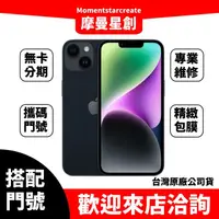 在飛比找蝦皮購物優惠-桃園中壢辦門號攜碼Apple IPhone14 256G 5