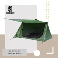 在飛比找momo購物網優惠-【OneTigris 壹虎】叢林超輕生存庇護所 2.0 CE