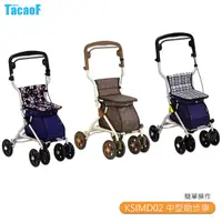 在飛比找Yahoo奇摩購物中心優惠-【TacaoF】 KSIMD02 中型助步車 助步車 助行車