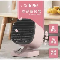 在飛比找蝦皮購物優惠-【伊崎 Ikiiki】陶瓷電暖器 / 暖氣 / 冬天 免運費