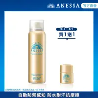 在飛比找momo購物網優惠-【ANESSA 安耐曬】金鑽防曬噴霧組(噴霧60g+防曬露1