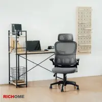 在飛比找森森購物網優惠-【RICHOME】盧卡斯高背人體工學椅