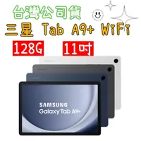 在飛比找蝦皮購物優惠-三星 SAMSUNG Galaxy Tab A9+ SM-X