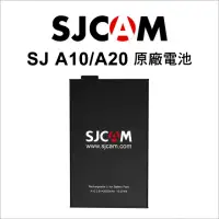 在飛比找momo購物網優惠-【SJCAM】原廠電池 A10/A20(適用 A10/A20