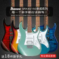 在飛比找Yahoo!奇摩拍賣優惠-吉他 IBANEZ依班娜电吉他GRX40/70QA电吉他入门