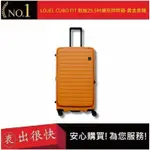 【LOJEL CUBO FIT】 新版 29.5吋擴充拉桿胖胖箱 - 黃金焦糖 胖胖箱 旅行箱 專櫃行李箱｜衷出很快