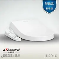 在飛比找鮮拾優惠-【JTAccord 台灣吉田】 JT-291C儲熱式省電溫水