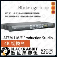 在飛比找Yahoo!奇摩拍賣優惠-數位黑膠兔【 BlackMagic ATEM 1 M/E P