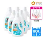 VIP橘子工坊XDAZZLING聯名限定款 香氛淨味洗淨蹣洗衣精1800ML*6瓶/箱(藍色洋甘菊沁香/粉色植萃草本香)