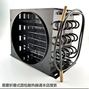 雙對開門大冰箱散熱器板冰柜加寬1.2米冷凝器散熱片制冷鐵絲網