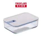 【NEOFLAM】PERFECT SEAL系列玻璃保鮮盒長方形1600ML(可堆疊/耐熱400°C)