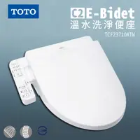 在飛比找蝦皮購物優惠-🔥 實體店面 TOTO 溫水洗淨便座 免治蓋 C2 110V