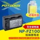 【199超取免運】[享樂攝影]FOTODIOX NP-FZ100 相機鋰電池/充電電池 破解版 For SONY A7R3 A73 A9 A7IIIZ系列副廠電池【APP下單跨店最高20%點數回饋!!】