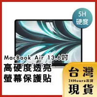 在飛比找蝦皮購物優惠-【台灣24H快速出貨】新款Macbook Air 13.6吋