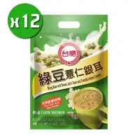 在飛比找ETMall東森購物網優惠-台糖 綠豆薏仁銀耳x12袋(12袋/箱)