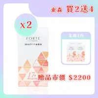 在飛比找ETMall東森購物網優惠-【台塑生醫 -即期品買2送4】 FORTE Beauty17