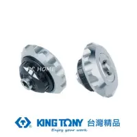 在飛比找momo購物網優惠-【KING TONY 金統立】專業級工具 1/4” 二分 D