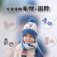 在飛比找momo購物網優惠-【小綠豆居家百貨】兒童保暖毛帽+圍脖(帽 毛帽 圍巾 脖圍 