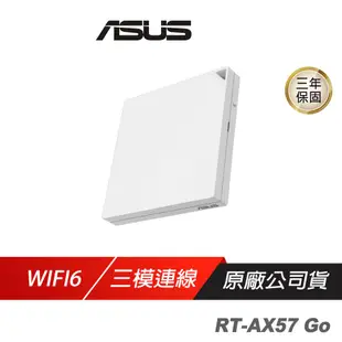 ASUS華碩 RT-AX57 Go AX3000 Wi-Fi 6 雙頻 迷你路由器 分享器