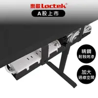 在飛比找蝦皮商城優惠-【樂歌Loctek】電動升降桌 理線槽 集線槽 理線器 集線