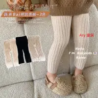 在飛比找蝦皮購物優惠-Ary 兒童褲子 女童長褲 女童打底褲 內搭褲 外傳 韓國童