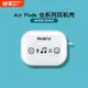 創意笑臉音符耳機套適用蘋果AirPods Pro第二代airpods3三airpodspro軟透明盒防摔airpods2創意保護殼PRO2