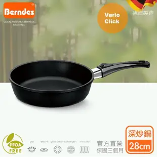 【德國寶迪Berndes】Vario Click系列維立歐鈦金不沾鍋單柄深炒鍋28cm