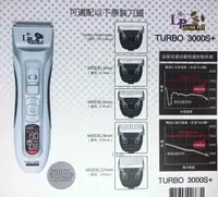 在飛比找樂天市場購物網優惠-【寵愛家】LOVE PET樂寶 TURBO 2000S/ 2